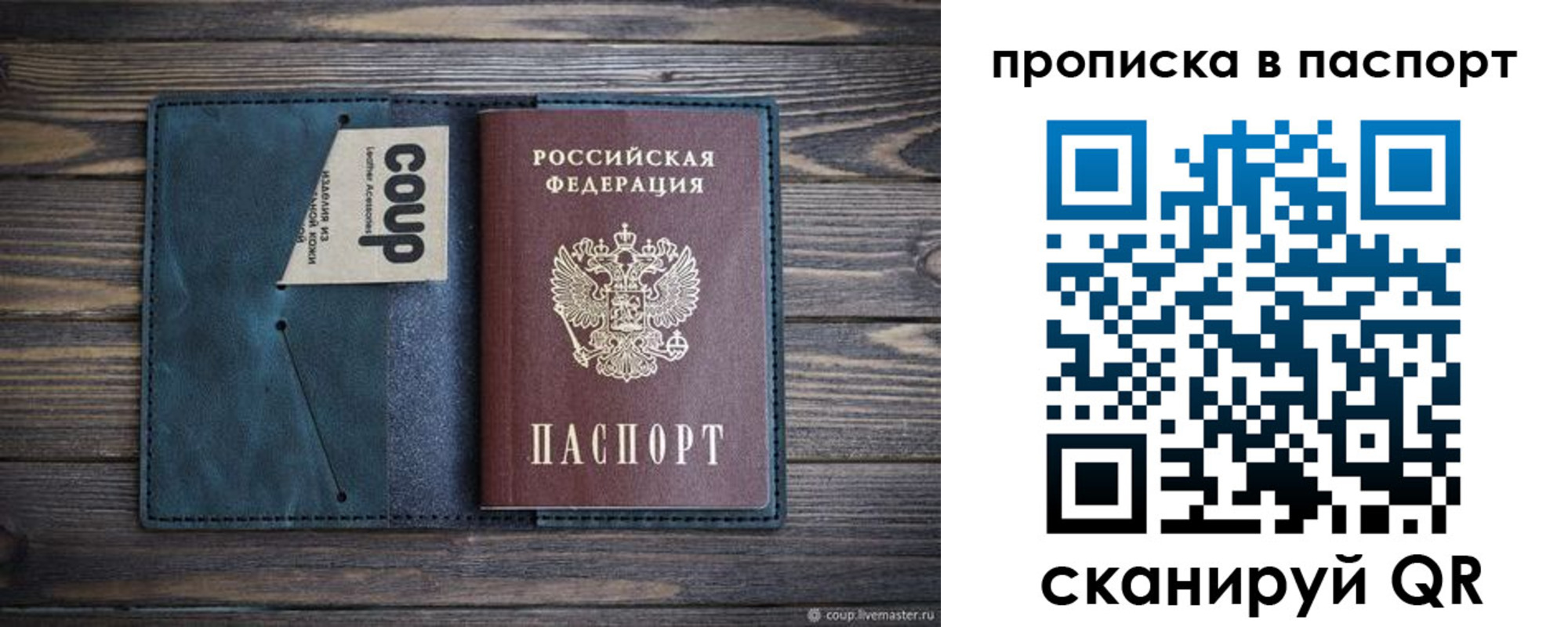 прописка законно в Кувшиново